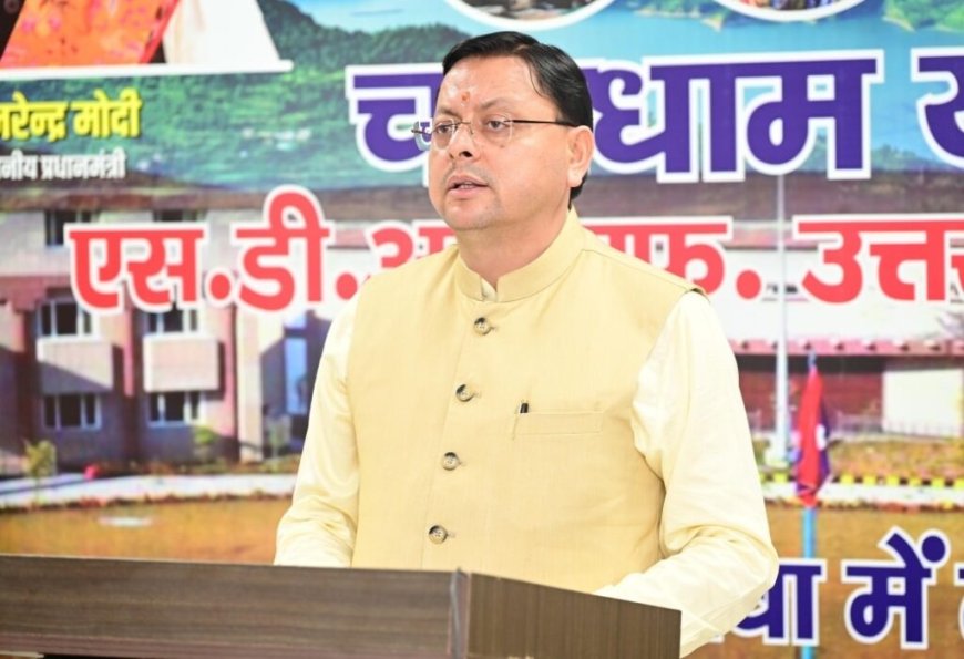 मुख्यमंत्री धामी ने वर्चुअल रूप से किया मोस्टामानू महोत्सव का शुभारंभ, कहा – “यह पर्व हमारी संस्कृति का गौरव”