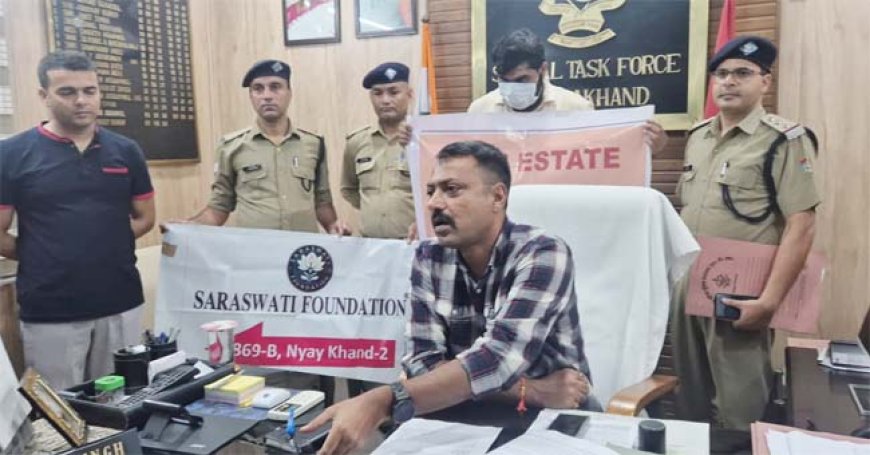 फेसबुक से जाल, व्हाट्सएप से फांस, ऐप से साफ कर दिए लाखों – STF का बड़ा खुलासा