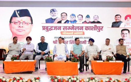 मुख्यमंत्री पुष्कर सिंह धामी ने काशीपुर में प्रबुद्धजन सम्मेलन में भाग लिया: विकास व जनकल्याण योजनाओं पर किया संवाद