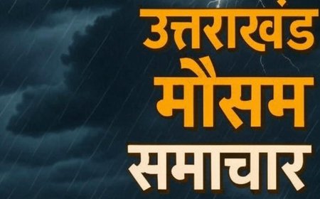 उत्तराखंड मौसम अपडेट: आज इन जिलों में गर्जन के साथ भारी बारिश और आकाशीय बिजली चमकने की चेतावनी