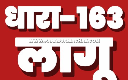 यूटी उधमसिंह नगर में धारा 163 लागू, देहरादून में 5 या उससे ज्यादा लोगों के जुटने पर रोक