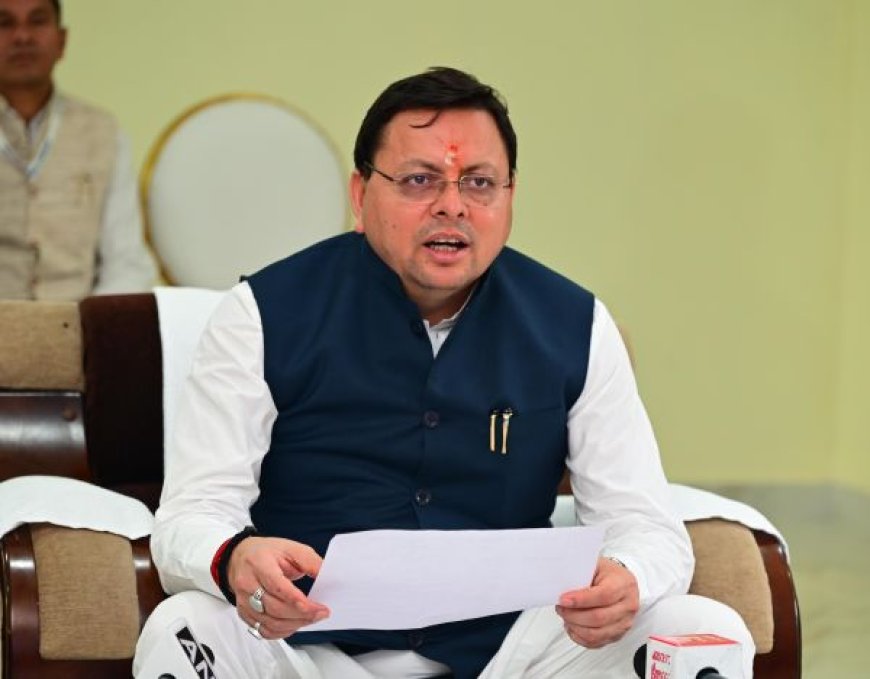 मुख्यमंत्री पुष्कर सिंह धामी का एकीकृत भर्ती नियमावलियों का ऐलान, सुरक्षा बलों की भर्ती में लाएगा नया बदलाव