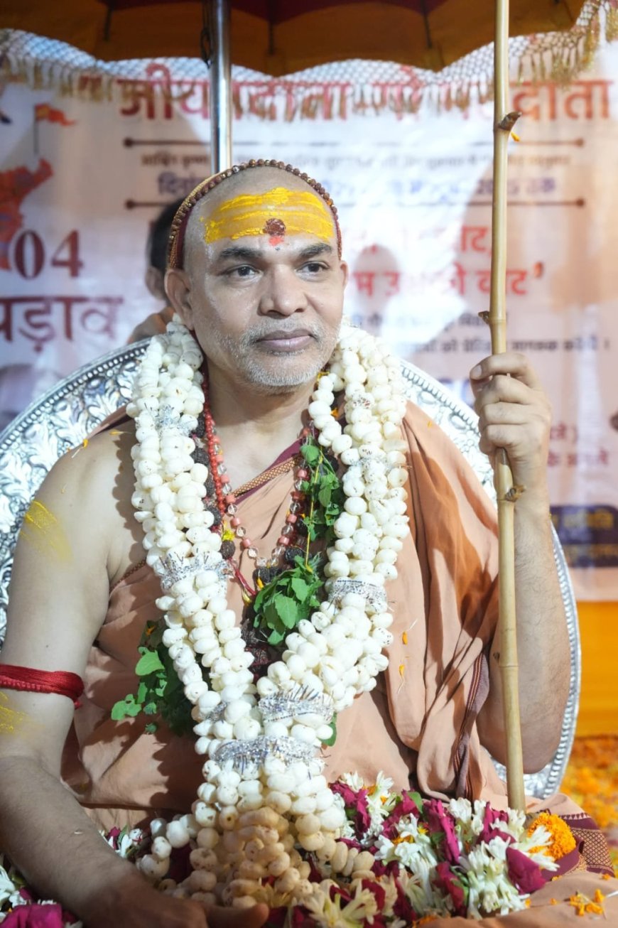 जगद्गुरु शंकराचार्य स्वामी अविमुक्तेश्वरानंद सरस्वती का बड़ा बयान: गोत्र है हिंदुओं की पहचान
