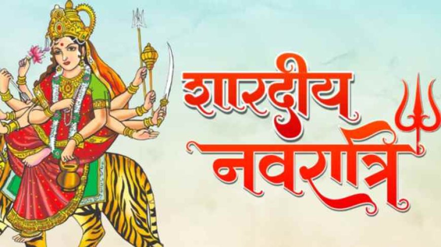 Navratri 2025: घट स्थापना से होगी नवरात्रि की शुरुआत, जानें शुभ मुहूर्त और पूजा विधि!