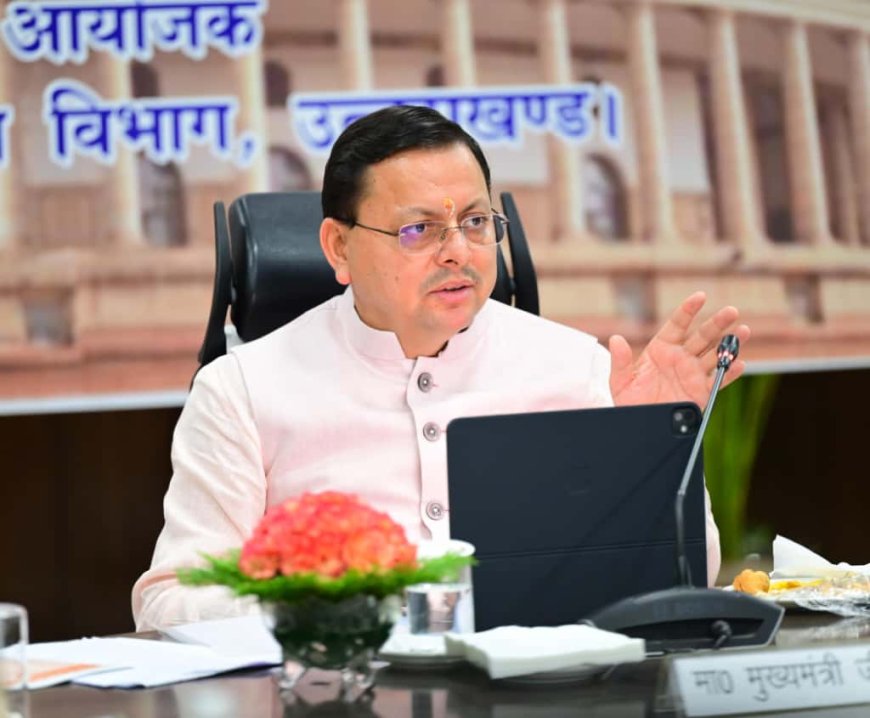 देहरादून में राज्य स्तरीय दिशा समिति की पहली बैठक का आयोजन