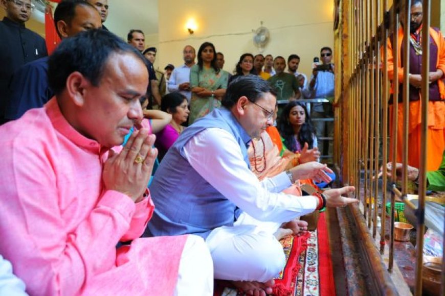 मुख्यमंत्री धामी ने धारी देवी मंदिर पहुंचकर मां से मांगी प्रदेश की सुरक्षा, श्रद्धालुओं का भावुक दृश्य