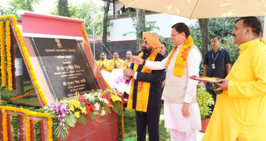 राजभवन में भगीरथ उद्यान का भव्य उद्घाटन: एक नई शुरुआत