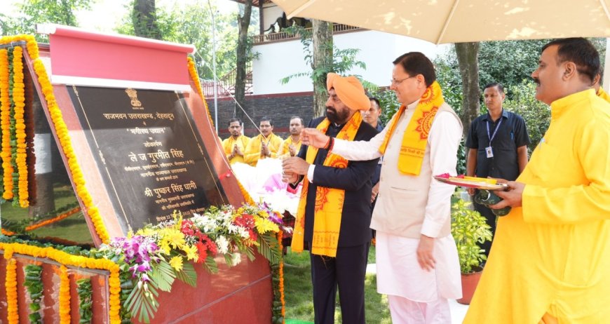 गुरमीत सिंह एवं सीएम धामी का भगीरथ उद्यान का उद्घाटन: संस्कृति और हरियाली का अद्भुत संगम