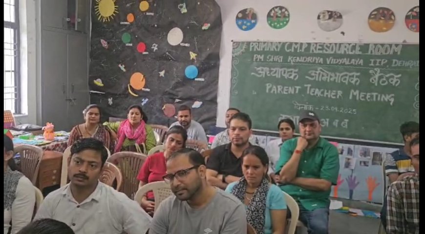 पीएम श्री केंद्रीय विद्यालय, मोहकमपुर में अभिभावक-शिक्षक बैठक के दौरान अभिभावकों ने दिए महत्वपूर्ण सुझाव