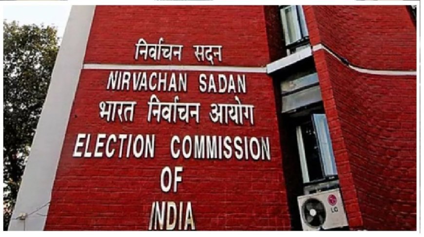 चुनाव आयोग का ऐतिहासिक निर्णय: डाक मतपत्रों की गिनती को पारदर्शी बनाने के नए नियम