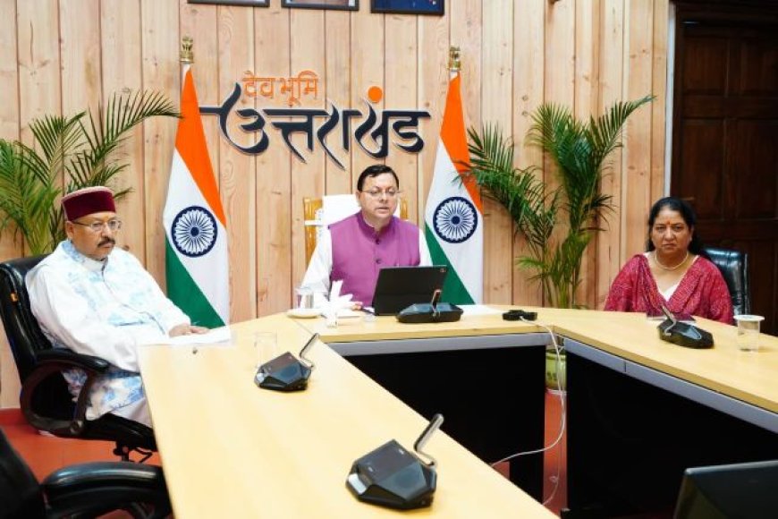 उत्तराखंड के मुख्यमंत्री पुष्कर सिंह धामी की जीएसटी एवं स्वदेशी जागरूकता अभियान की प्रभावशाली समीक्षा बैठक