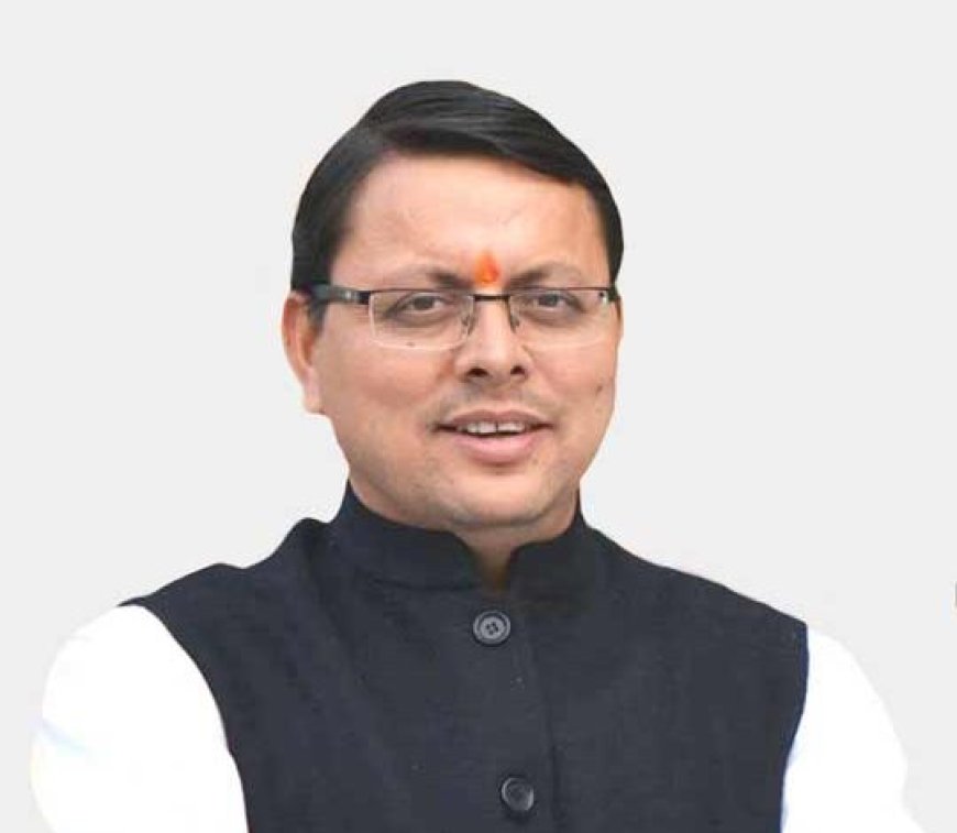 उत्तराखंड: धामी सरकार ने चार साल में की 26,000 नियुक्तियाँ, ऐतिहासिक वृद्धि