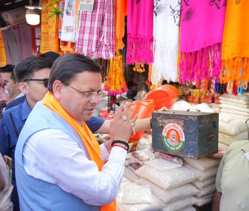 हरिद्वार में जीएसटी बचत उत्सव: मुख्यमंत्री धामी का व्यापारियों के प्रति आभार, आर्थिक सुधारों की सराहना