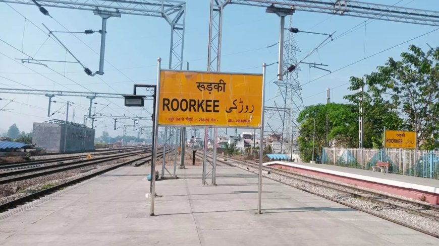 उत्तराखंड: रुड़की-अंबाला रूट की जम्मू जाने वाली ट्रेन रद्द होने का कारण जानिए