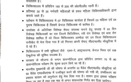 मुख्यमंत्री धामी की घोषणा: चौखुटिया में स्वास्थ्य सेवाएं होंगी और सशक्त