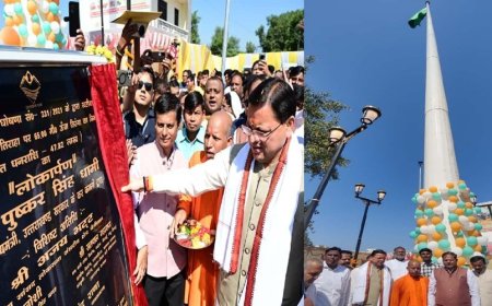 मुख्यमंत्री ने खटीमा में किया 215 ऊंचे तिरंगे का लोकार्पण