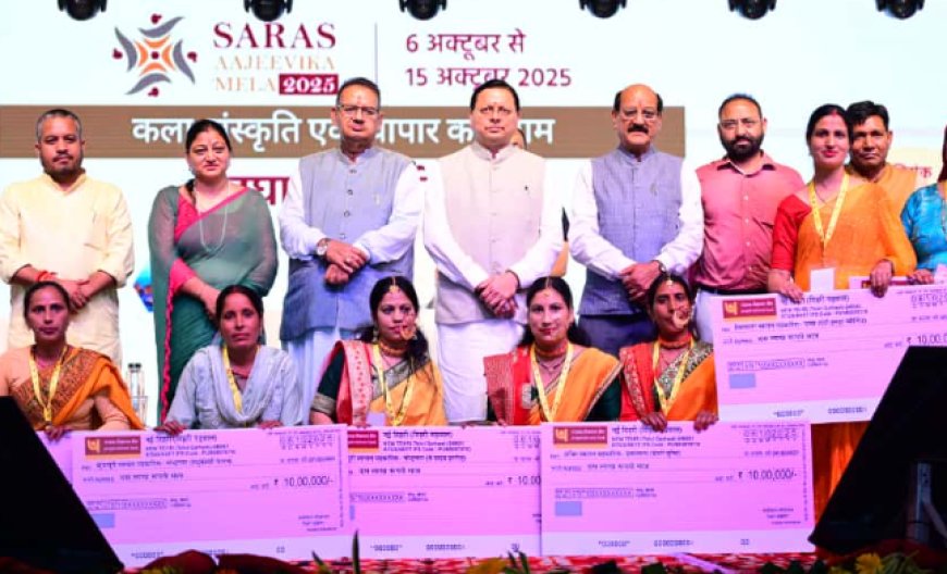 सीएम धामी ने ऋषिकेश में सरस मेले का उद्घाटन, स्वदेशी उत्पादों की खरीदारी का किया आग्रह