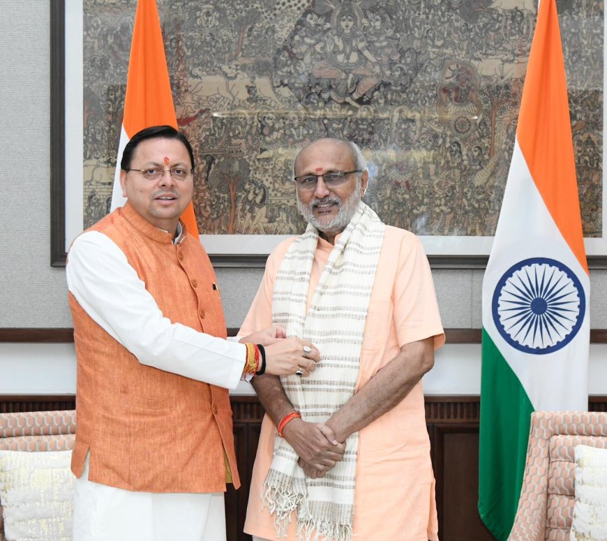 मुख्यमंत्री धामी ने उपराष्ट्रपति सी पी राधाकृष्णन से भेंट कर दी शुभकामनाएँ