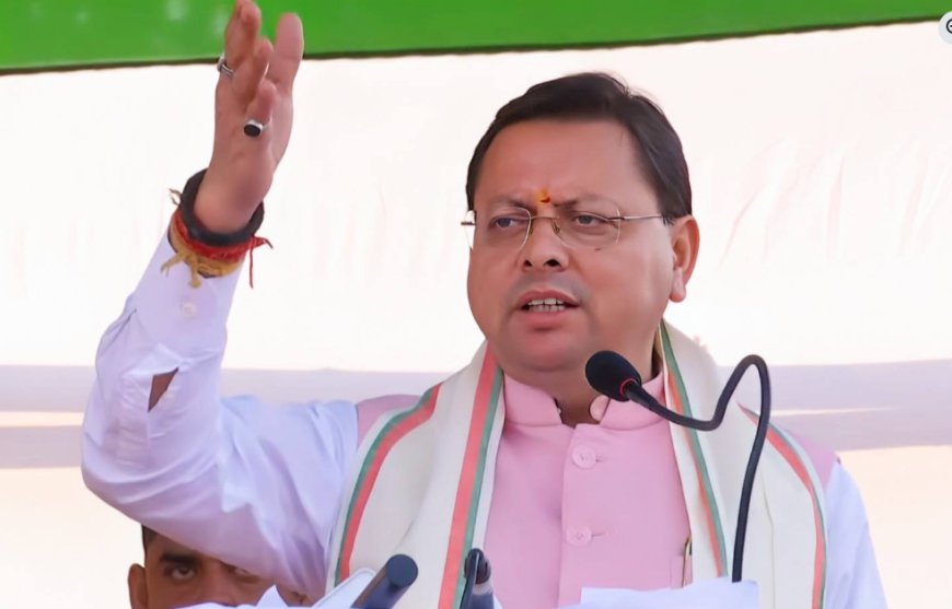 बिहार में सीएम धामी ने विपक्ष पर जमकर साधा निशाना, कहा – चुनाव बाद गायब हो जाते हैं राहुल गांधी