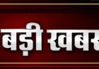 दिल्ली विस्फोट पर उत्तराखंड सीएम धामी ने जताया गहरा दुख, पुलिस को हाई अलर्ट पर रखने के निर्देश