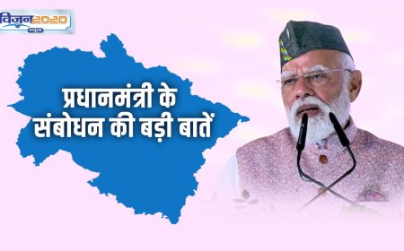 उत्तराखंड रजत जयंती : प्रधानमंत्री ने गिनवाई 25 सालों की उपलब्धियां, पढ़ें भाषण की बड़ी बातें