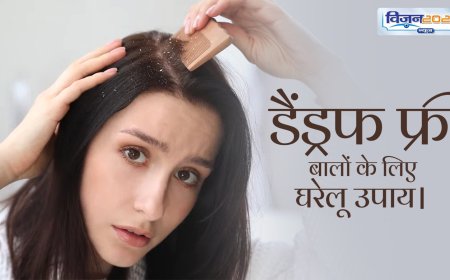 Dandruff In Winter : सर्दियों में बढ़ गई है डैंड्रफ की समस्या, तो इन नुस्खों से पा सकते हैं साफ स्कैल्प
