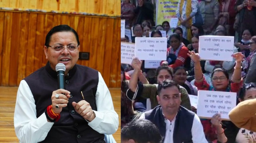 उपनल कर्मियों के नियमितीकरण पर दो महीने में उप-समिति लेगी निर्णय, जानिए धामी कैबिनेट के बड़े फैसले