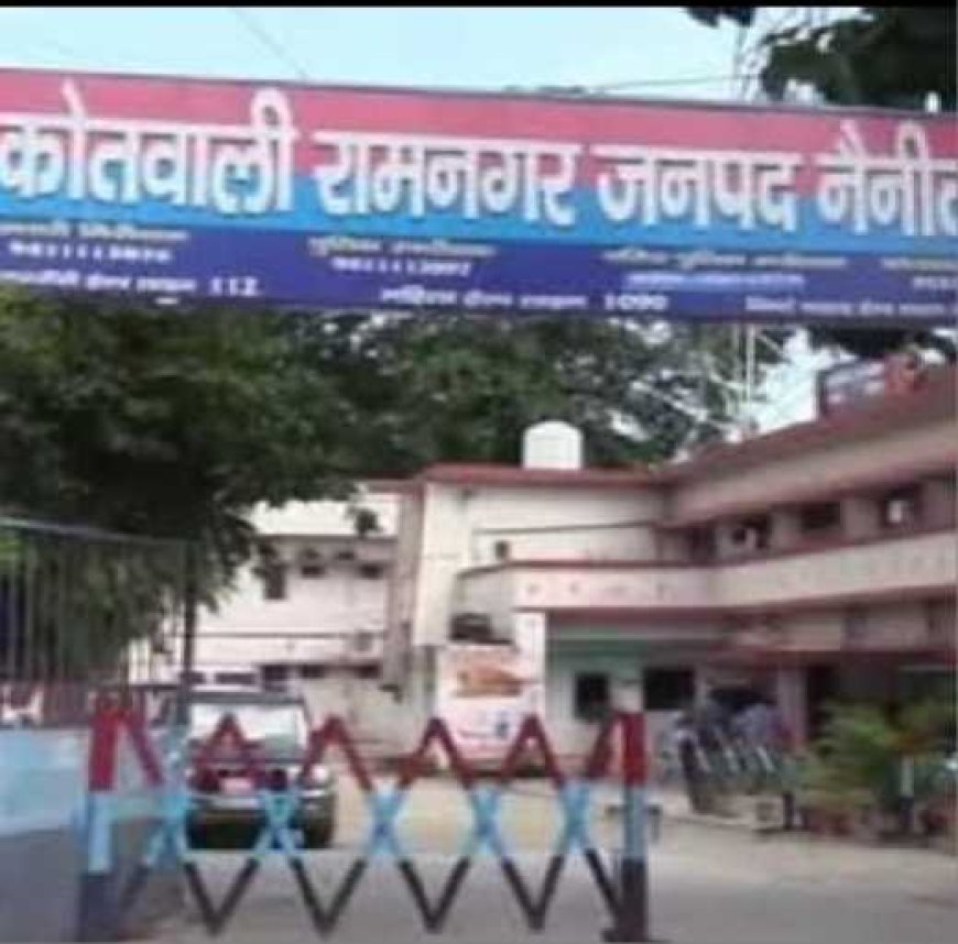 बड़ी खबर-(रामनगर) मीट प्रकरण के मामले में एक और गिरफ्तार