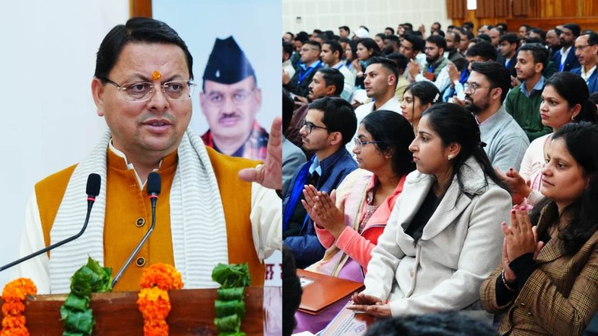 अर्थ एवं संख्या विभाग, उद्यान विभाग, बाल विकास विभाग में चयनित 178 अभ्यर्थियों को मुख्यमंत्री ने प्रदान किए नियुक्ति पत्र