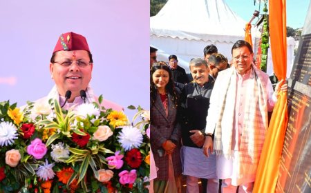 सीएम धामी ने कहा, उत्तराखंड में 44% रिवर्स पलायन बढ़ा, भीमताल को दी 112 करोड़ की योजनाओं की सौगात