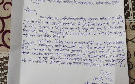 पूर्व बीजेपी जिला पंचायत सदस्य आरती गौड़ ने अंकिता भंडारी हत्याकांड मामले में सीबीआई जांच की उठाई मांग , मुख्यमंत्री धामी को लिखा पत्र