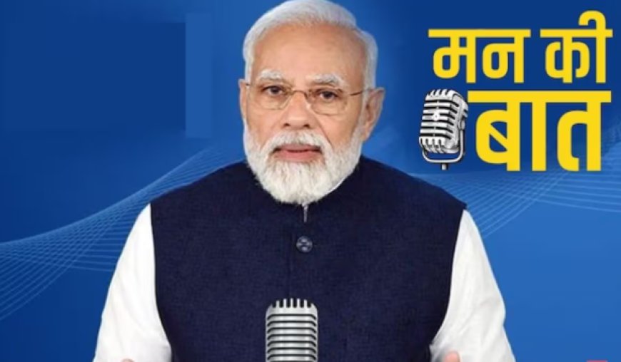 PM ने “मन की बात” में की उत्तराखंड की बात, एडवेंचर टूरिज्म व वेडिंग डेस्टिनेशन का किया जिक्र