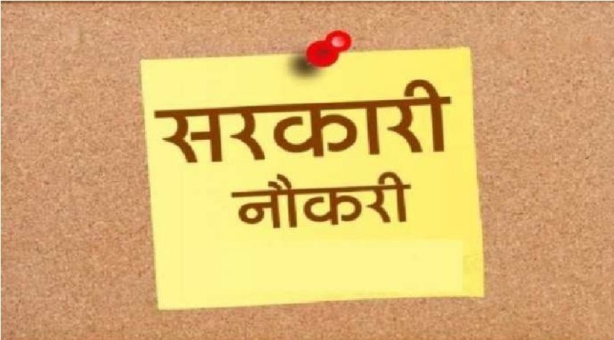 उत्तराखंड में 57 पदों पर भर्ती की तैयारी, UKSSSC ने जारी किया नोटिफिकेशन