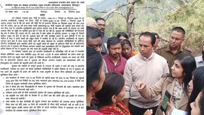 पौड़ी: गुलदार के आतंक के कारण आंगनवाड़ी केंद्रों में 8 दिसंबर तक अवकाश, आदमखोर गुलदार को मारने के आदेश