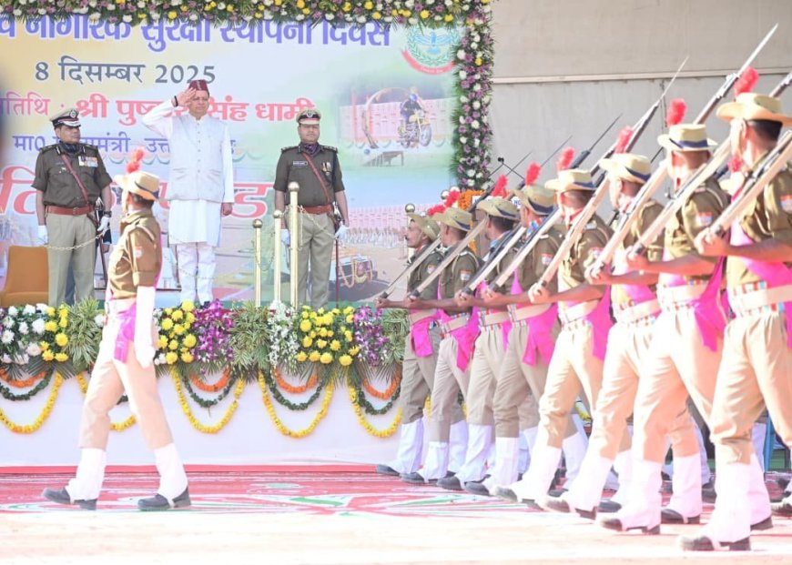 मुख्यमंत्री धामी ने होमगार्ड्स स्थापना दिवस पर परेड का निरीक्षण, जवानों के लिए नई कल्याणकारी योजनाएँ