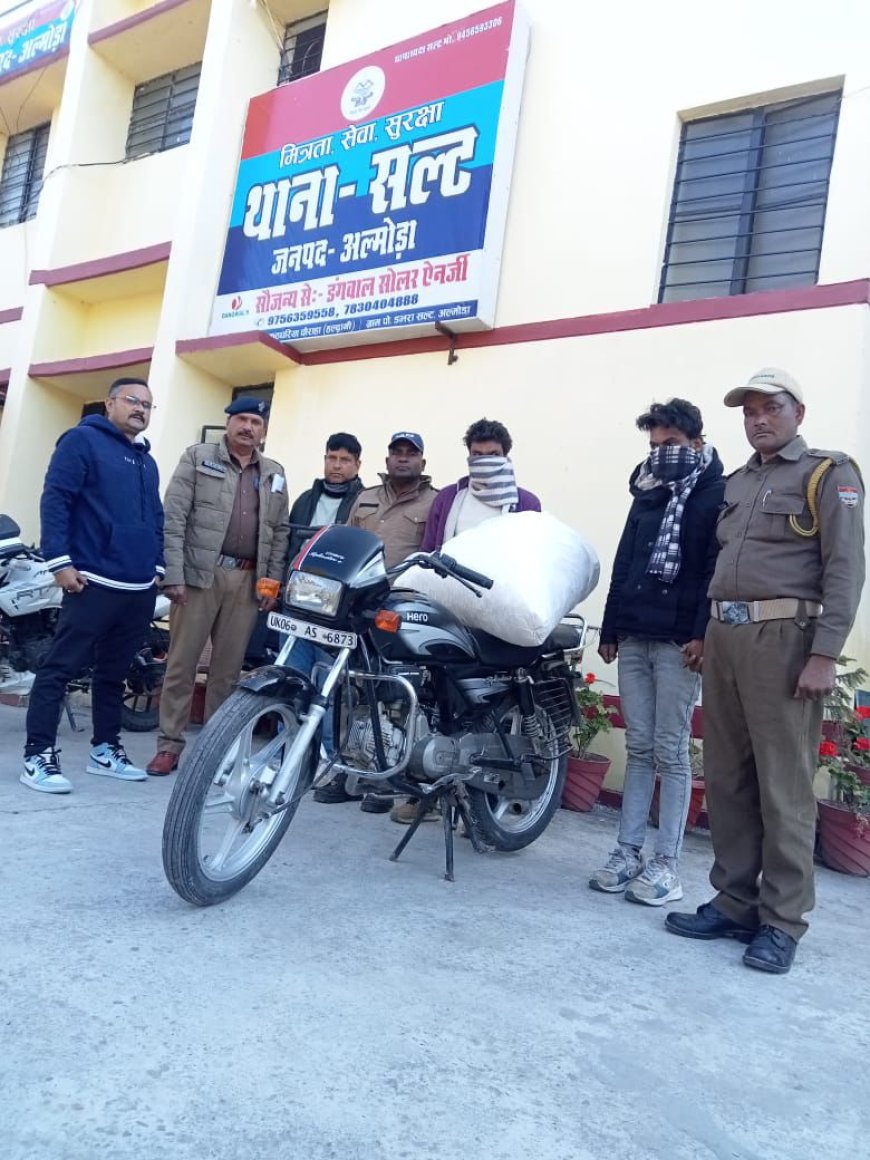 बड़ी खबर-(सल्ट) गांजा लाकर काशीपुर मे पुड़िया बनाकर बेचने वाला काशीपुर निवासी युवक भारी मात्रा में गांजे के साथ गिरफ्तार