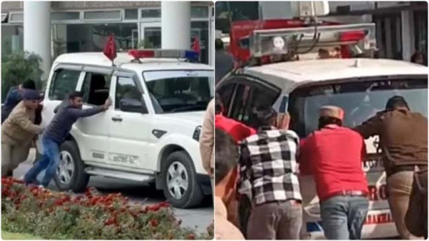 मुख्यमंत्री की सुरक्षा में बड़ा हादसा टला, फ्लीट को धक्का देकर स्टार्ट करना पड़ा