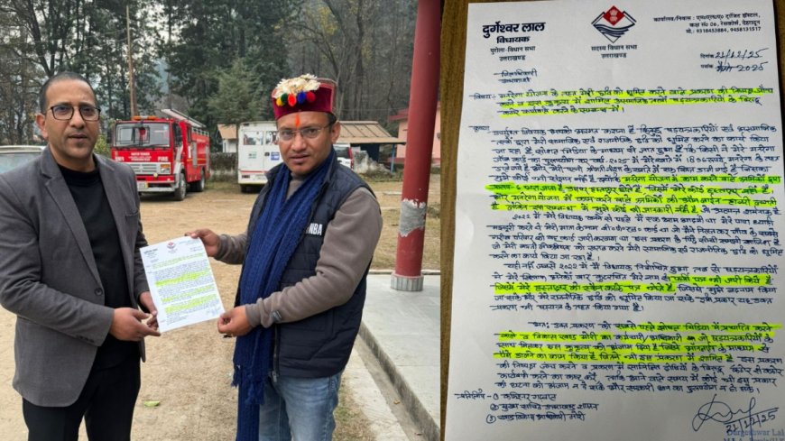 मनरेगा मामले पर BJP विधायक ने DM को दी शिकायत, जॉब कार्ड का हुआ दुरुपयोग, दोषियों पर कार्रवाई की मांग