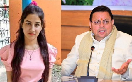 बड़ी खबर:  मुख्यमंत्री धामी ने दी अंकिता भंडारी  केस की CBI जांच की संस्तुति, कहा किसी को नहीं बख्शेंगे