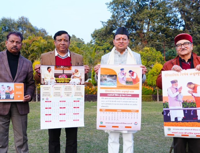 मुख्यमंत्री पुष्कर सिंह धामी ने सूचना विभाग द्वारा प्रकाशित नववर्ष 2026 के कैलेंडर का किया विमोचन