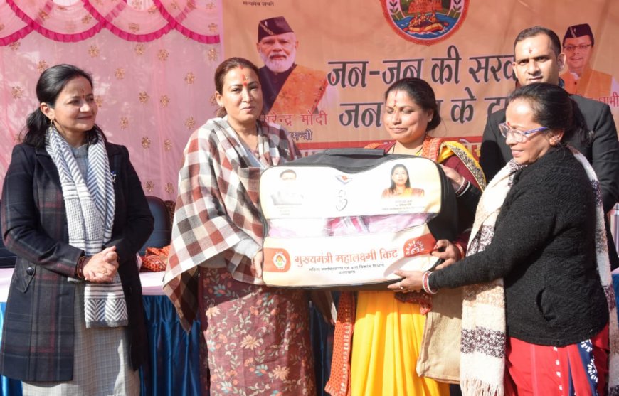 पिथौरागढ़ में “जन-जन की सरकार जन-जन के द्वार” कार्यक्रम में शामिल हुई कैबिनेट मंत्री