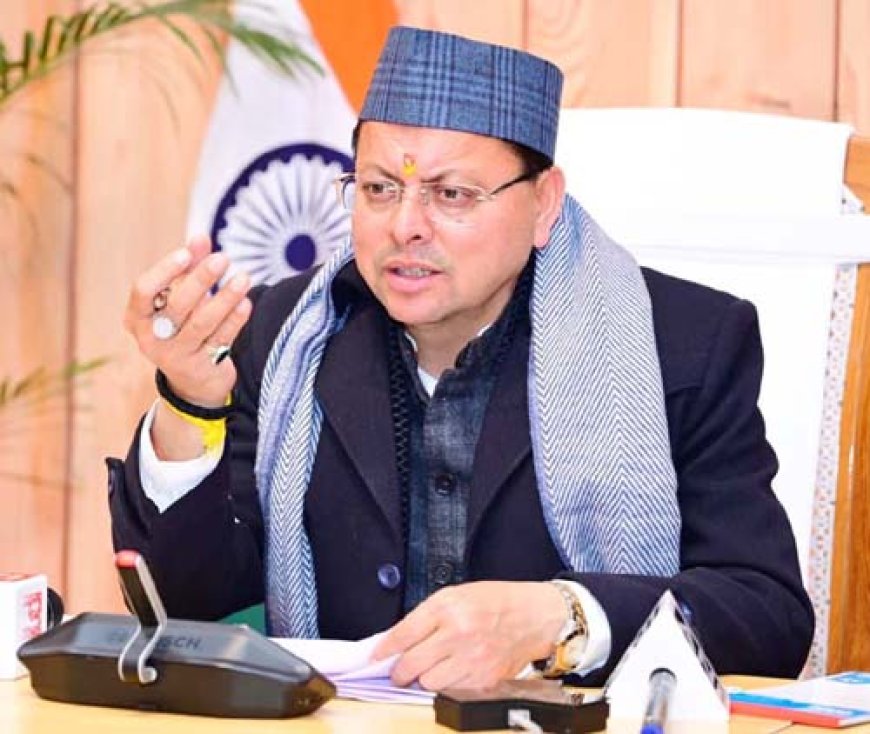 सीएम धामी का आह्वान: उत्तराखंडी व्यंजनों को दुनिया के लिए पेश करें
