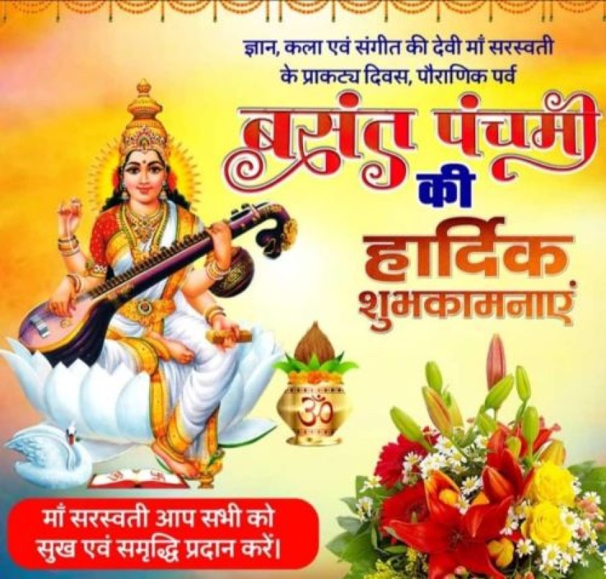 मुख्यमंत्री पुष्कर सिंह धामी ने बसंत पंचमी पर प्रदेशवासियों को दी शुभकामनाएं