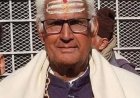 BKTC सदस्य वरिष्ठ तीर्थ पुरोहित श्रीनिवास पोस्ती का निधन, 84 वर्ष की उम्र में ली अंतिम सांस