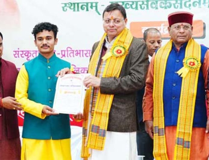 देवभूमि में ज्ञान और संस्कृति की धारा, मुख्यमंत्री ने किया छात्र सम्मान