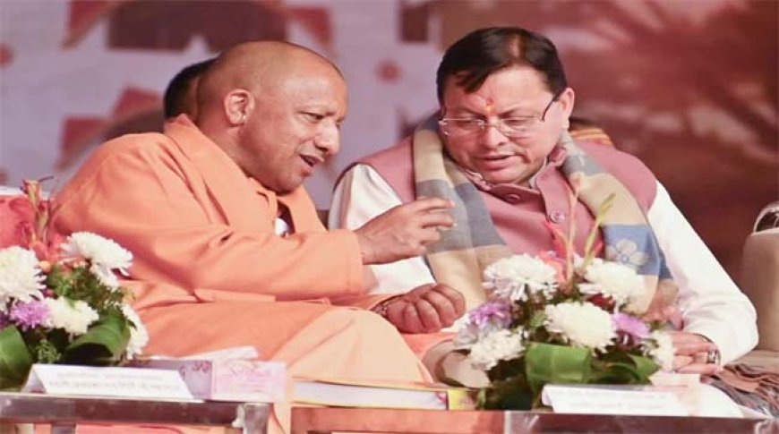 देवभूमि में योगी का संदेश: संस्कृति भी, विकास भी—उत्तराखंड बन रहा मॉडल स्टेट