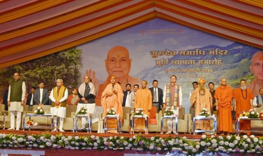 स्वामी सत्यमित्रानंद गिरि  महाराज की समाधि मंदिर मूर्ति स्थापना पर आयोजित समारोह का हुआ समापन