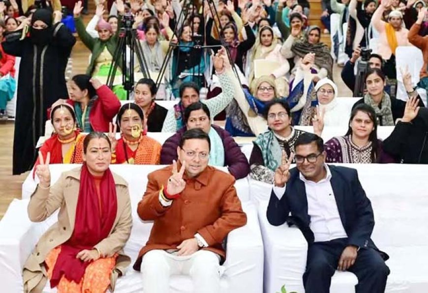 उत्तराखंड में मुख्यमंत्री एकल महिला स्वरोजगार योजना का शुभारंभ