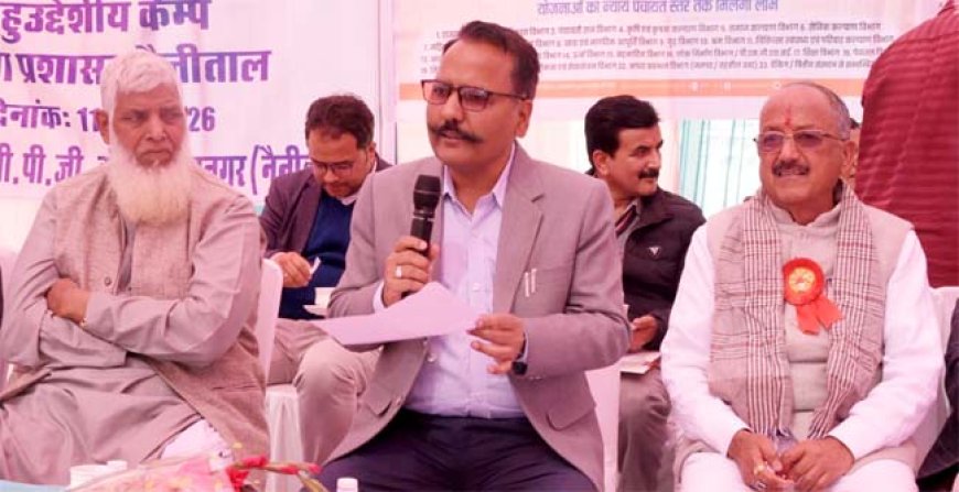 रामनगर में बहुउद्देशीय शिविर: 183 शिकायतों का मौके पर निस्तारण