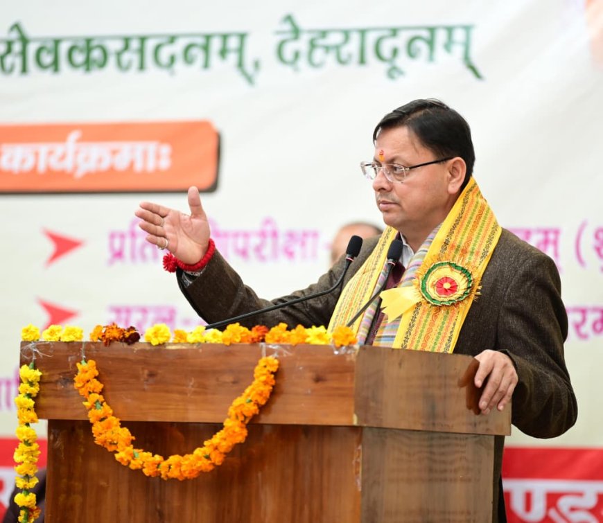 देहरादून: संस्कृत छात्र प्रतिभा सम्मान कार्यक्रम में शामिल हुए सीएम धामी, विद्यार्थियों को दी छात्रवृति